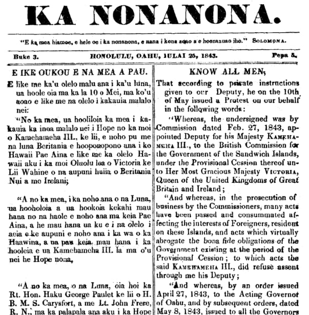 The front page, Nonanona newspaper 25 July 1843